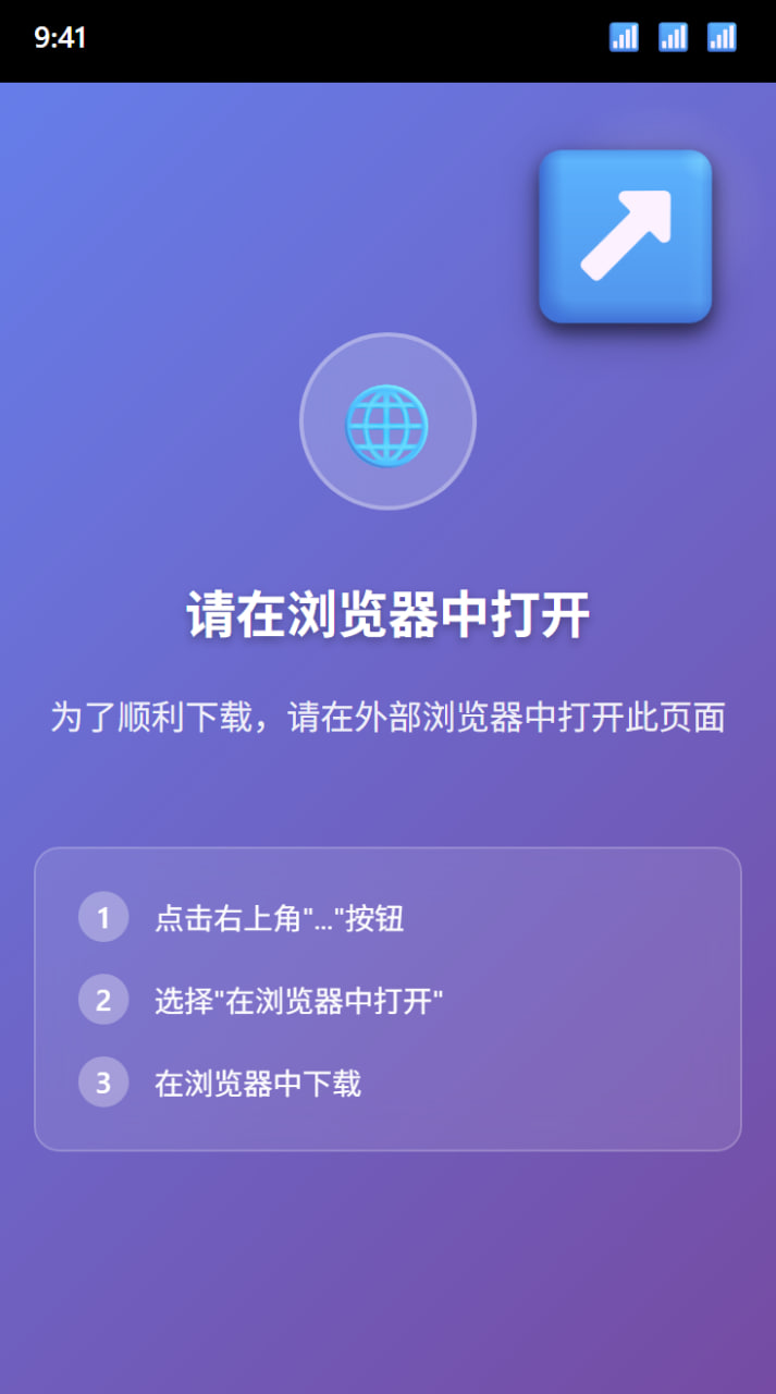 请在浏览器中打开